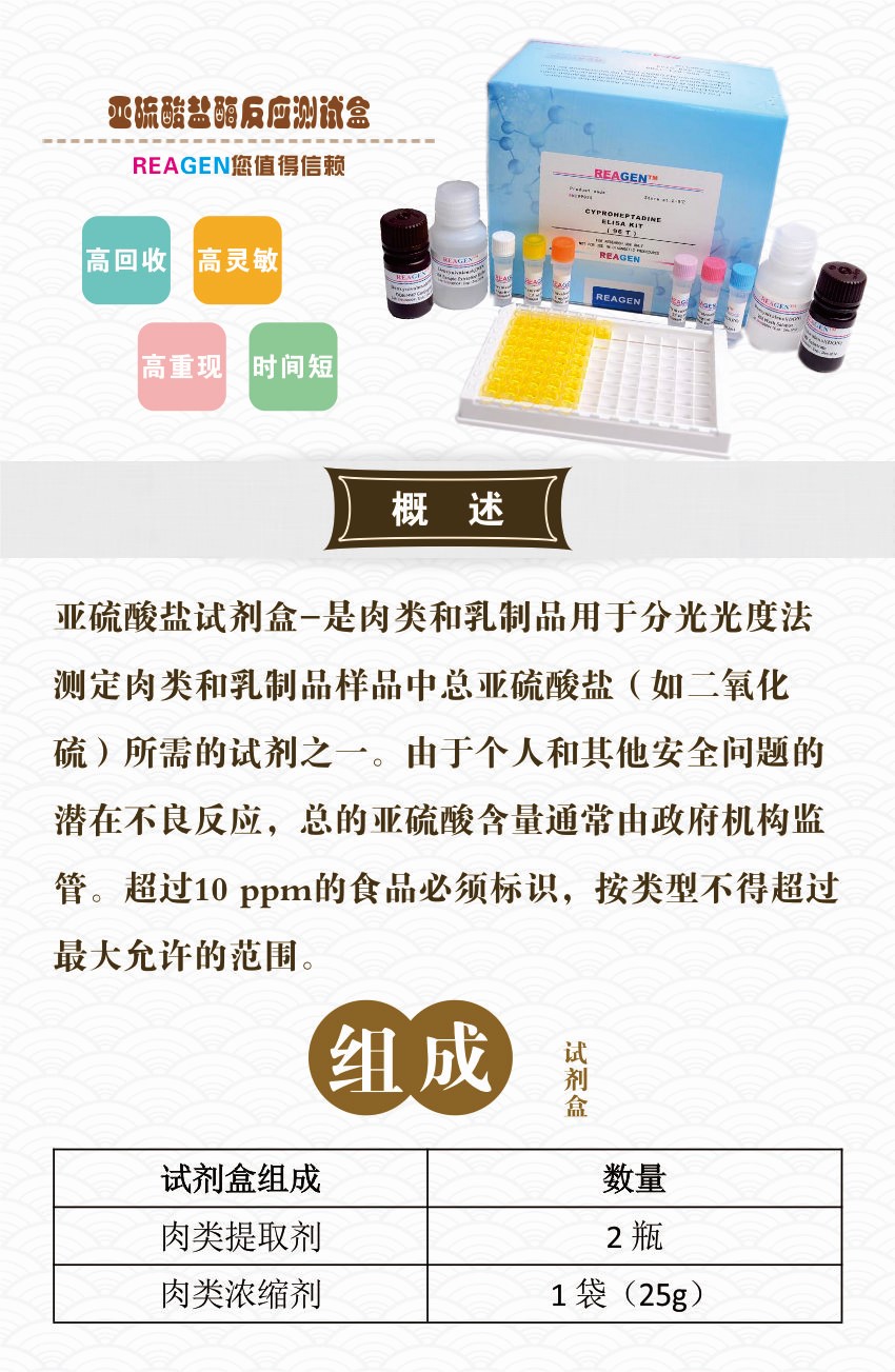 試劑盒|產品檢測試劑盒|代理品牌